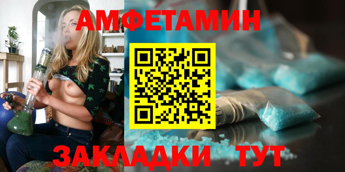 АМФЕТАМИН  Вход с VPN  Невинномысск  АМФЕТАМИН 97% 