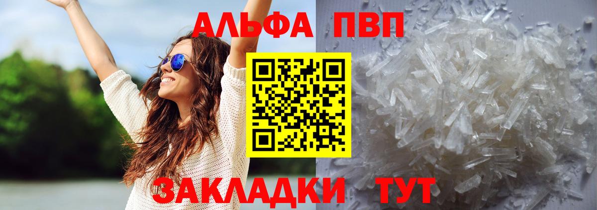 Alpha-PVP мука  Альфа ПВП Crystall  Невинномысск  Вход с VPN  Alfa_PVP СК КРИС 