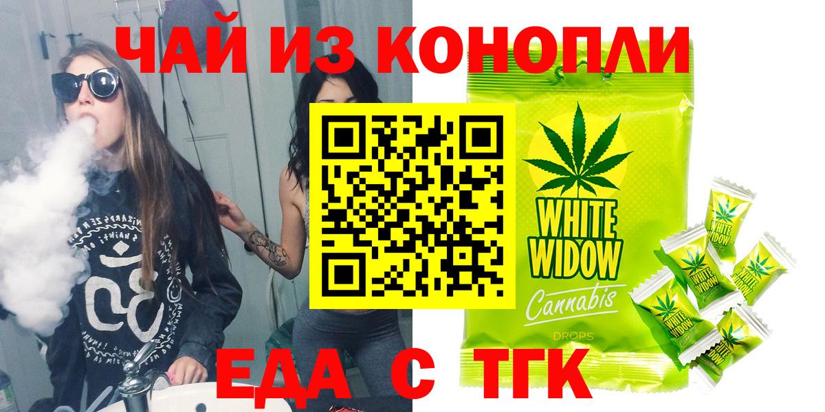 Печенье с ТГК конопля Невинномысск