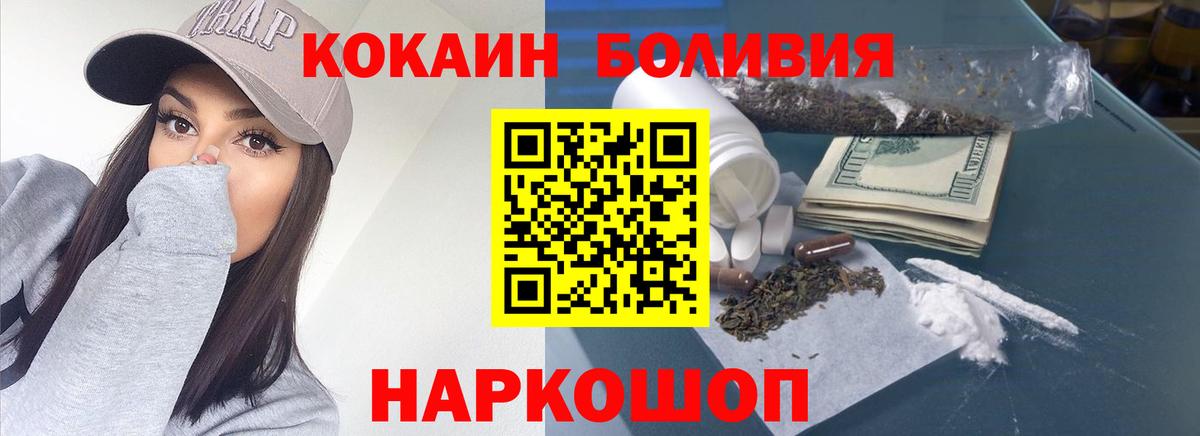 Cocaine Fish Scale Невинномысск
