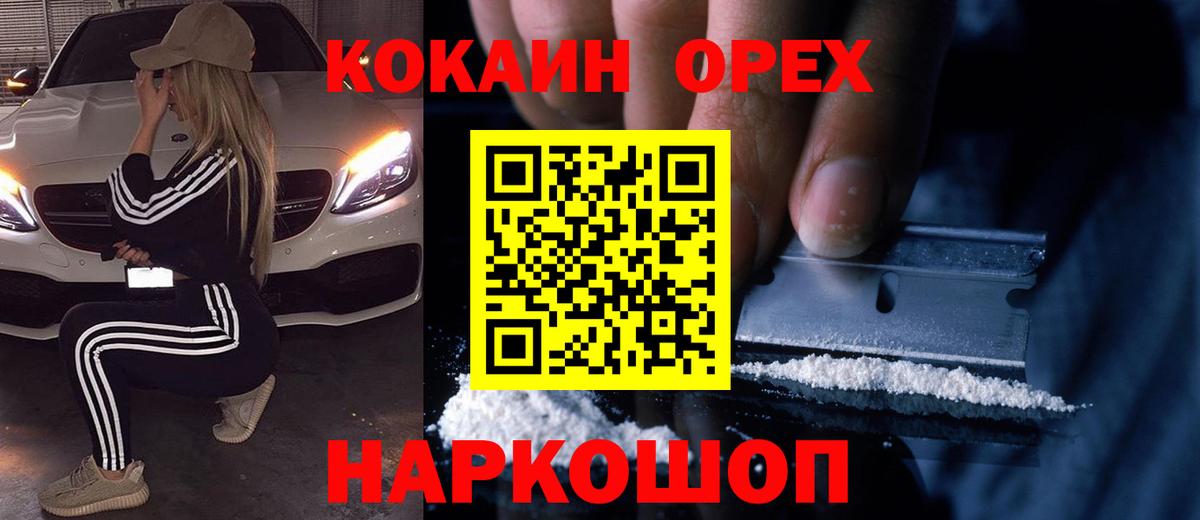 сколько стоит  Вход с VPN  Кокаин  Невинномысск  COCAIN Боливия 