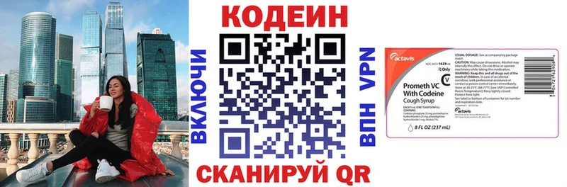что такое   Невинномысск  Codein Purple Drank 