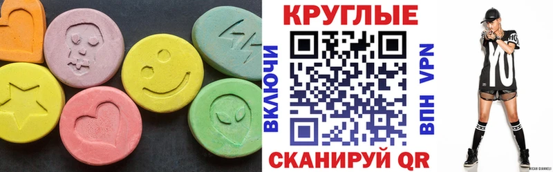 Ecstasy mix Невинномысск