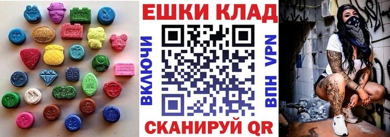 Экстази XTC  продажа наркотиков  Невинномысск 