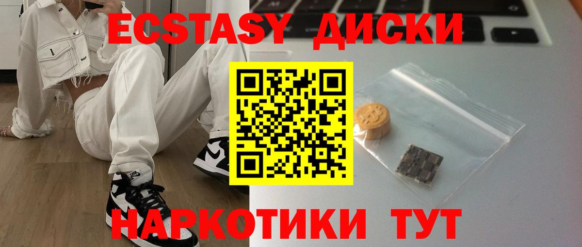 Невинномысск  Экстази MDMA  Вход с VPN  ЭКСТАЗИ 280 MDMA 