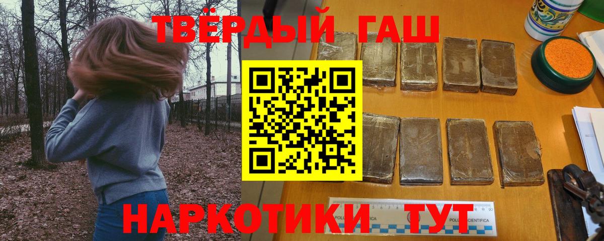 ГАШИШ hashish Невинномысск