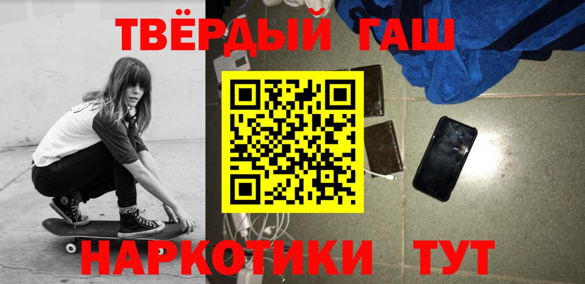 Гашиш гарик  Вход с VPN  Невинномысск 