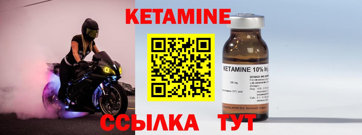 Невинномысск  Кетамин ketamine  Вход с VPN  Кетамин VHQ 