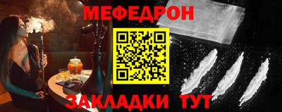 мефедрон VHQ Шебекино