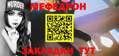мефедрон VHQ Шебекино