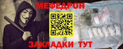 мефедрон VHQ Шебекино