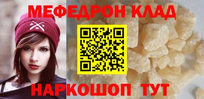 мефедрон VHQ Шебекино