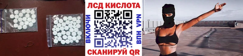 LSD-25 экстази кислота  как найти   OMG рабочий сайт  Невинномысск 