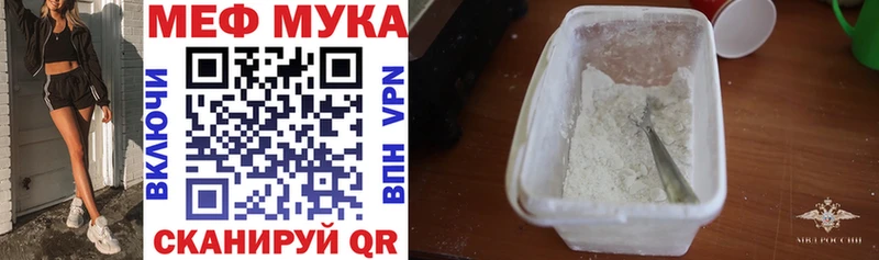 Меф 4 MMC  закладка  Невинномысск 