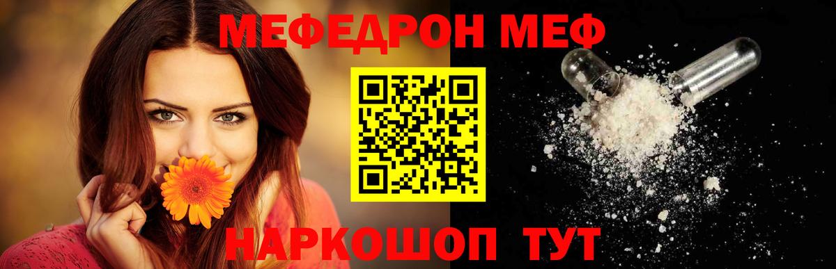 Мефедрон мука Невинномысск
