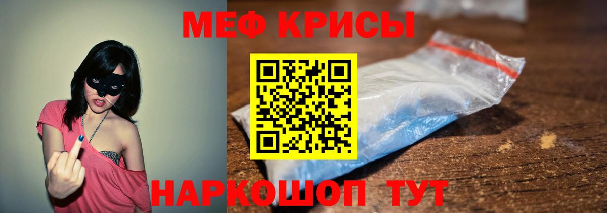 Невинномысск  Меф мяу мяу  Меф кристаллы  МЕФ  Меф  Вход с VPN 