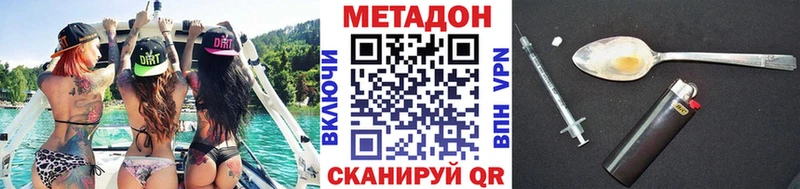 МЕТАДОН methadone  Невинномысск 