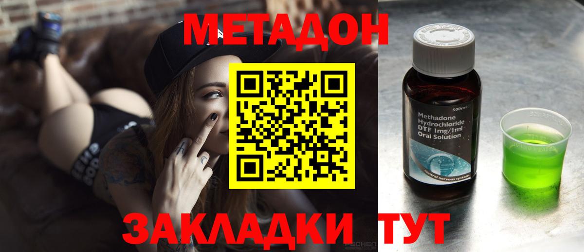 МЕТАДОН белоснежный  Метадон VHQ  Невинномысск  Вход с VPN 