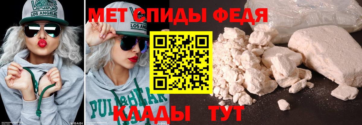 Невинномысск  МЕТАМФЕТАМИН мет  МЕТАМФЕТАМИН мет  Вход с VPN 