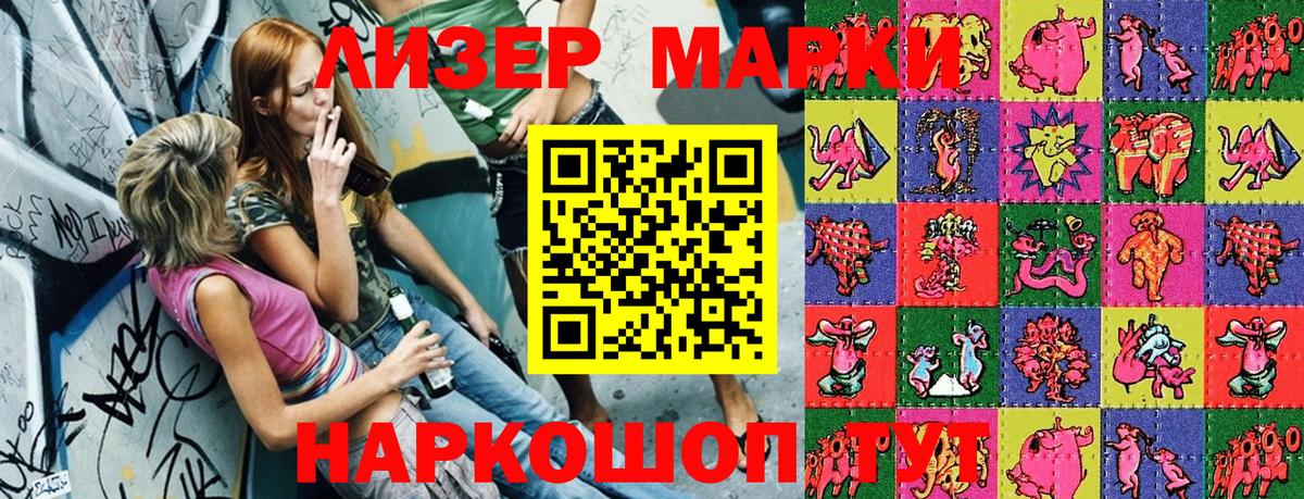 Марки NBOMe 1500мкг  Марки NBOMe 1500мкг  Невинномысск  Вход с VPN 