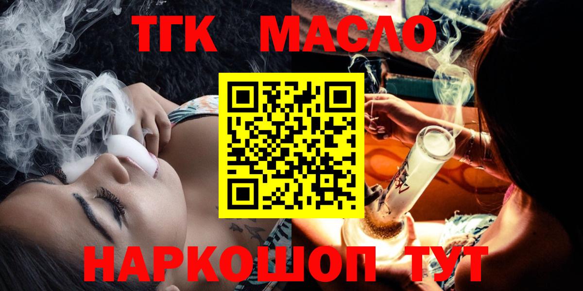 ТГК концентрат Невинномысск