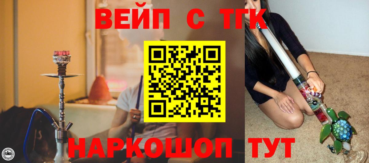 Дистиллят ТГК вейп с тгк  Вход с VPN    как войти  Невинномысск 